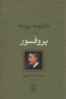 www.payane.ir - پروفسور