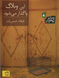 www.payane.ir - این وبلاگ واگذار می شود