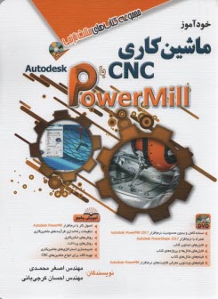 www.payane.ir - خودآموز ماشین کاری CNC با Autodesk powermill