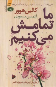 www.payane.ir - ما تمامش می کنیم