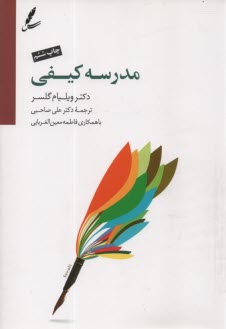 www.payane.ir - مدرسه کیفی