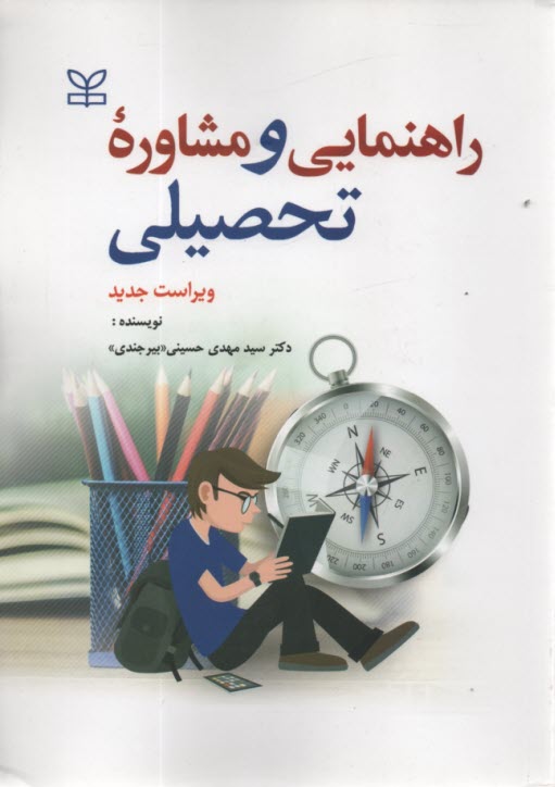 www.payane.ir - راهنمایی و مشاوره تحصیلی