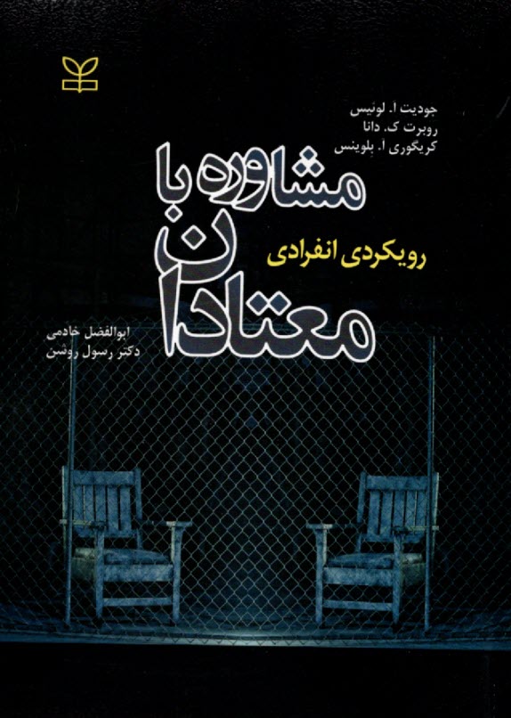 www.payane.ir - مشاوره با معتادان