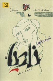 www.payane.ir - نادیا