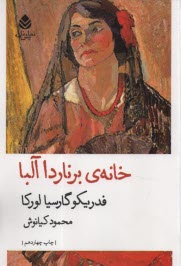 www.payane.ir - خانه ی برناردا آلبا (نمایشنامه)