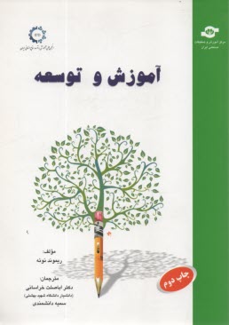 www.payane.ir - آموزش و توسعه