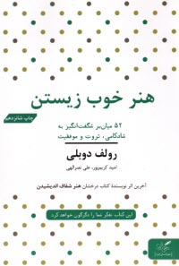 www.payane.ir - هنر خوب زیستن