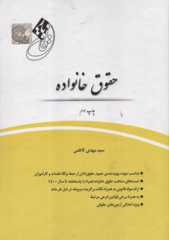 www.payane.ir - قانون یار حقوق خانواده