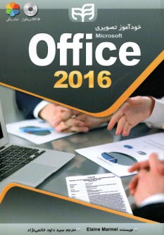www.payane.ir - خودآموز تصویری Microsoft Office 2016
