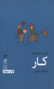 www.payane.ir - کار