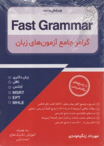 www.payane.ir - Fast Grammar: گرامر جامع آزمون های زبان