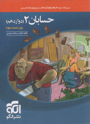 www.payane.ir - نشر الگو