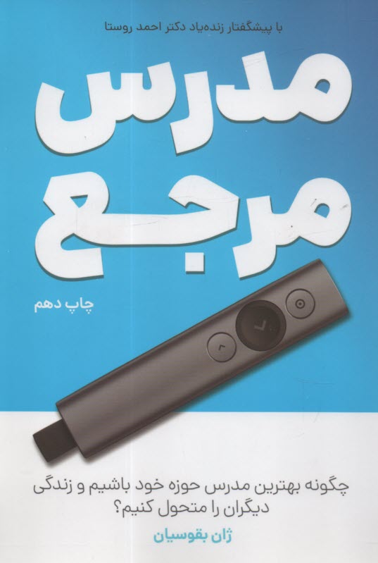 www.payane.ir - مدرس مرجع