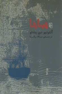 www.payane.ir - ساما
