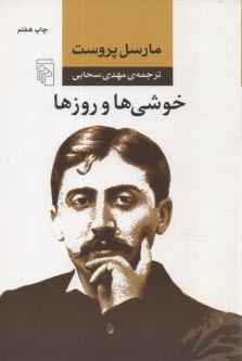 www.payane.ir - خوشی ها و روزها