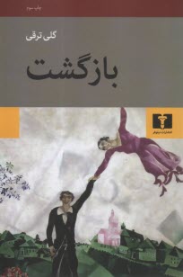 www.payane.ir - بازگشت
