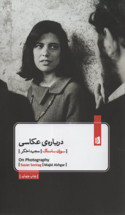www.payane.ir - درباره ی عکاس