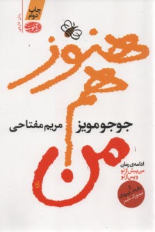 www.payane.ir - هنوز هم من