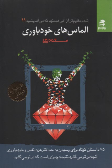www.payane.ir - شما عظیم تر 11