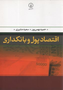 www.payane.ir - اقتصاد پول و بانکداری