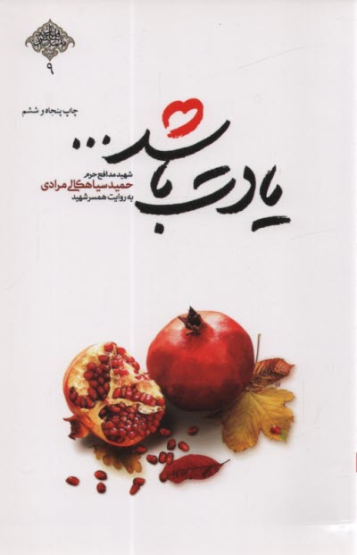 www.payane.ir - یادت باشد