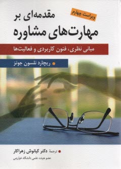 www.payane.ir - مقدمه ای بر مهارتهای مشاهده