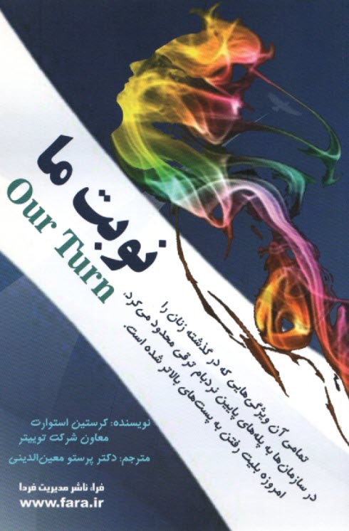www.payane.ir - نوبت ما