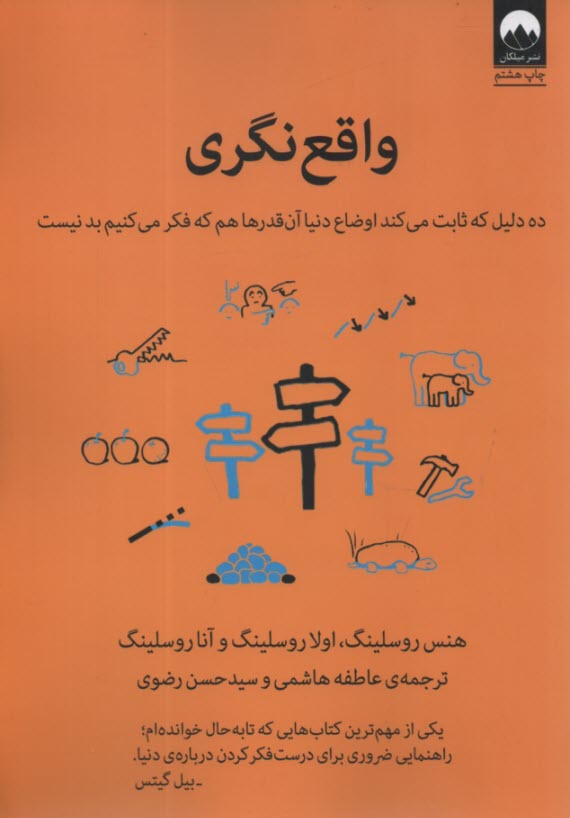www.payane.ir - واقع نگری: ده دلیل که ثابت می کند اوضاع دنیا آن قدرها هم که فکر می کنیم بد نیست