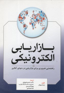 www.payane.ir - بازاریابی الکترونیکی