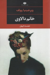 www.payane.ir - خانم دالاوی