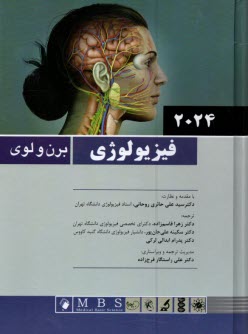 www.payane.ir - فیزیولوژی برن و لوی 2024