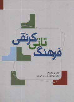 www.payane.ir - فرهنگ تاتی کرنقی