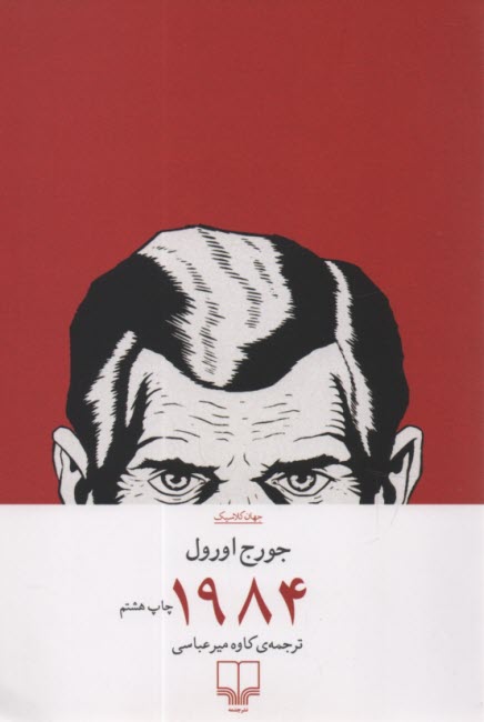www.payane.ir - 1984