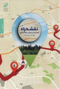 www.payane.ir - نقشه راه خودشناسی عمقی+راهکار عملی