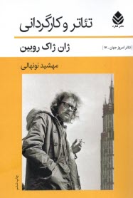 www.payane.ir - تئاتر و کارگردانی
