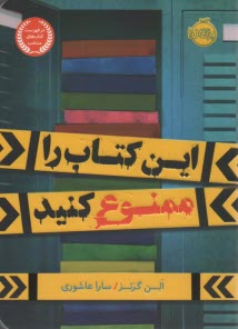 www.payane.ir - این کتاب را ممنوع کنید
