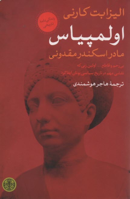 www.payane.ir - اولمپیاس