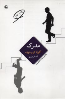 www.payane.ir - مدرک