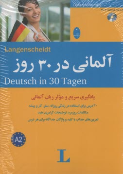 www.payane.ir - آلمانی در 30 روز = Deutsch in 30 tagen