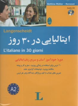 www.payane.ir - ایتالیایی در 30 روز