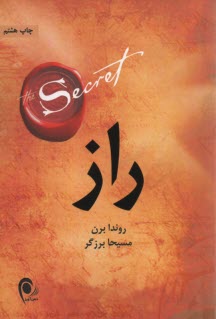 www.payane.ir - راز