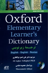 www.payane.ir - فرهنگ آکسفورد المنتری انگلیسی فارسی=Oxford elementary learner's dictionary