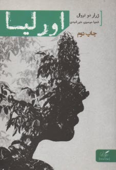 www.payane.ir - اورلیا
