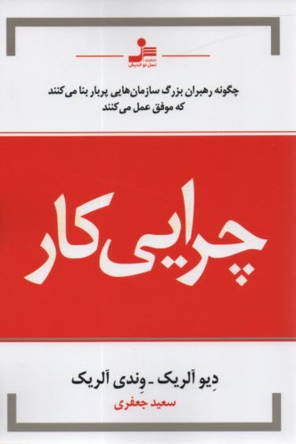 www.payane.ir - چرایی کار
