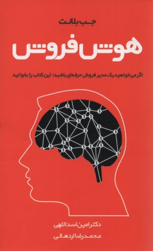www.payane.ir - هوش فروش