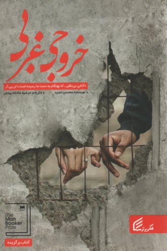 www.payane.ir - خروجی غربی