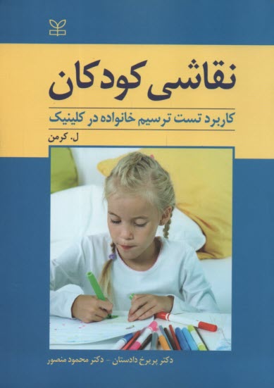 www.payane.ir - نقاشی کودکان