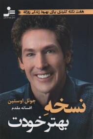 www.payane.ir - نسخه بهتر خودت