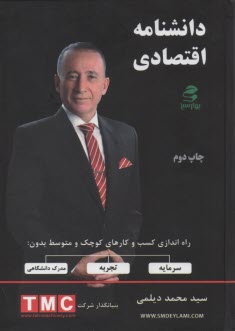 www.payane.ir - دانشنامه اقتصادی