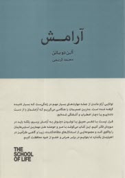 www.payane.ir - آرامش